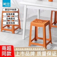 茶花(CHAHUA)塑料凳条纹凳子加厚防滑凳餐厅厨房客厅家用加厚成人餐桌椅换鞋凳 46.6cm高凳【橙色】A0838P 4只装