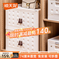 禧天龙卧室收纳柜零食玩具收纳可折叠带滑轮可移动整理柜 74面宽奶油白【按压开关】 一层【免安装可折叠】