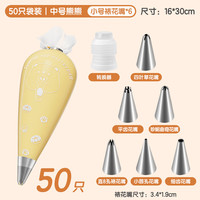 双枪 SUNCHA一次性裱花袋婴儿辅食烘焙曲奇裱花嘴虾滑挤袋奶油蛋糕表花袋 袋装50+中号裱花嘴6个