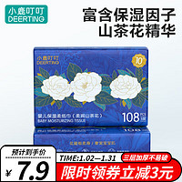 小鹿叮叮 山茶花系列 保湿抽纸 3层108抽2包