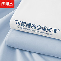 南极人 NanJiren）全棉水洗棉床单单件纯棉100%纯棉宿舍1.5m1.8米床罩铺单三套件 天蓝 三件套：200x230床单+枕套2只