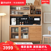 原始原素实木餐边柜洞洞板酒柜橡木茶水柜靠墙岩板高柜厨房碗柜1.2上下 京典餐边柜-1.2(上下节)