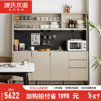 源氏木语 实木餐边柜轻奢岩板柜子简约储物柜家用洞洞板一体高柜 组合餐边柜1.8米(带电轨)