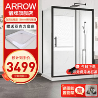 箭牌（ARROW） 淋浴房带防滑底盆底座卫生间干湿分离隔断浴房浴室淋浴间沐浴房 900*1200 推拉门 【3499】含底座