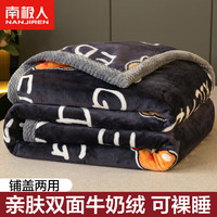 南极人(Nanjiren)冬季加厚牛奶绒毛毯保暖羊羔绒多功能绒毯春秋空调毛巾被铺床上用 环游世界【加绒保暖 亲肤柔软】 180x200cm【双面细腻牛奶绒】