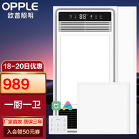 欧普照明欧普(OPPLE)集成吊顶风暖浴霸 智能数显 取暖LED照明换气吹风多功能 【E3】E浴霸+方灯+长灯