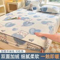 雅鹿牛奶绒床笠单件冬季加厚款保暖床罩1.5米珊瑚绒席梦思床垫保护罩 雪花绒床笠-北欧小熊 120*200cm单床笠