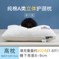 南极人五星级酒店全棉枕头深度 睡眠颈椎枕芯一对单人高枕羽绒整头 白色-双边立体枕高枕一只装