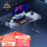 傲风（AutoFull）机械大师A4电竞电脑升降电动桌游戏桌办公书桌学习桌子1.25发货 【科学理线】智能升降1.4m单桌