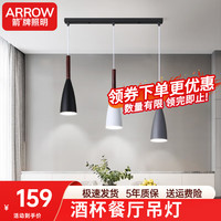 ARROW箭牌照明 吊灯LED餐厅灯现代简约创意时尚浪漫餐厅吧台吊灯 酒杯圆形餐厅3头送LED光源