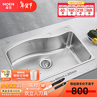 摩恩（MOEN）水槽 不锈钢洗菜盆大单槽厨房卫浴洗碗槽 海湾小蛮腰系列 800mm一体大单槽(含下水管)