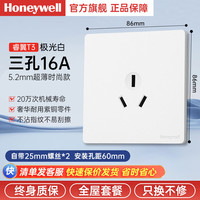 霍尼韦尔开关插座面板家用超薄五孔双控86型空调插网络墙壁暗装全屋白 三孔16A