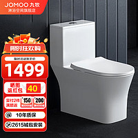 JOMOO 九牧 11322 抗菌马桶坐便器 305mm