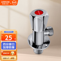 ARROW箭牌角阀全铜三角阀脚阀冷热水阀八字阀开关阀门接头厨卫配件 【精铜】单热角阀
