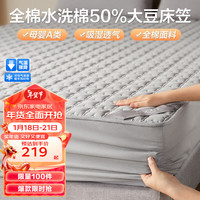 博洋(BEYOND) 博洋家纺 夹棉床褥加厚保暖床笠保护床罩防尘防滑水洗机洗 50%大豆夹棉床笠—简意灰 120*200cm