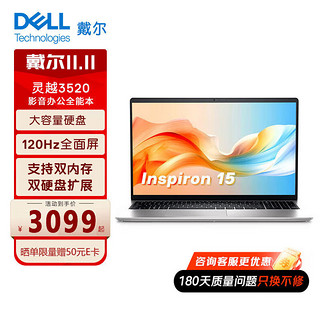 DELL 戴尔 灵越 15 3511 十一代酷睿版 15.6英寸 轻薄本 银色 (酷睿i5-1135G7、MX350、16GB、512GB SSD、1080P、IPS、60Hz)