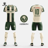 卡尔美(KELME)【全身】成人圆领足球服套装比赛训练服组队球衣 米草绿 L 米草绿【五套起订】