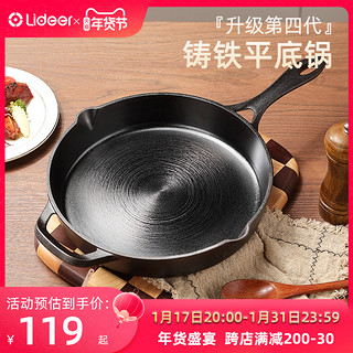 Xinlong LiDeEr 立德尔 铸铁平底锅无涂层家用牛排煎锅烙饼锅电磁炉通用煎牛排铁锅