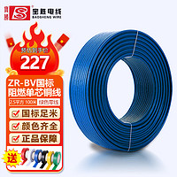 宝胜 国标铜芯电线家装家用 纯铜铜线阻燃BV线单芯电缆 阻燃ZR-BV2.5平方 蓝色零线 100米