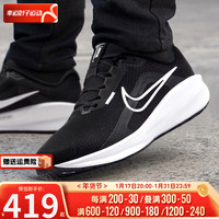 耐克(NIKE)官网舰店男鞋24春REVOLUTION网面运动鞋透气休闲鞋跑步鞋 回游者13/宽楦/黑白经典/新货 44.5 码