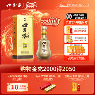 口子窖 真藏实窑 10年型 50%vol 兼香型白酒 500ml 单瓶装