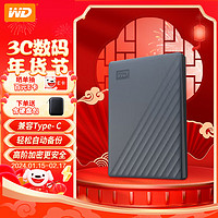 西部数据（WD） 移动硬盘 USB3.0 My Passport随行套装版 2.5英寸机械移动硬盘 【随行版】灰色硬件加密 兼容Mac 套装版 5TB