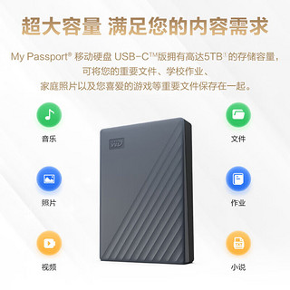 西部数据（WD） 移动硬盘 USB3.0 My Passport随行套装版 2.5英寸机械移动硬盘 【随行版】灰色硬件加密 兼容Mac 套装版 5TB