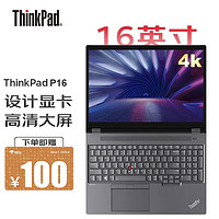 联想(Lenovo) P16 16英寸轻薄移动图形工作站 办公游戏设计笔记本电脑 I7-12800HX  A1000 128G内存 4TB固态硬盘