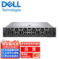 戴尔（DELL）R750/5317*2/128G/2.4T*6/H755/1400W*2/BOSS-S2 卡含M2.240G(RAID 1)/面板/导轨/远程管理卡  