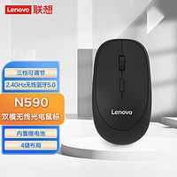 ThinkPad/思考本 双模无线 无线光电鼠标 联想N590双模无线鼠标