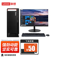 联想（ThinkCentre）M950T商务设计办公台式机电脑+23.8显示器 i7-12700丨16G内存丨512G M.2+1T丨2G独显 主机+23.8英寸显示器