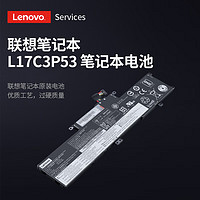 联想（Lenovo）笔记本电池L17L3P53 01AV481 S2 Yoga L380 内置笔记本电池 L17C3P53
