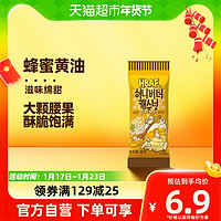 88VIP：HBAF 芭蜂 蜂蜜黄油腰果30g/袋韩国进口原汤姆农场零