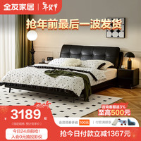 全友家居真皮床现代简约大床双人床轻奢主卧室大床婚床卧室家具105135 黑1.8M皮床E+床头柜B*1+265床垫 黑|1.8M皮床E+床头柜B*1+265床垫