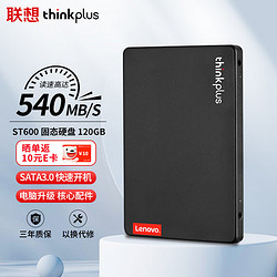 thinkplus 120GB SSD固态硬盘 SATA3.0 ST600系列台式机/笔记本通用