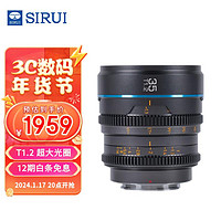 思锐（SIRUI）35mm T1.2 夜行者APS-C系列手动对焦电影镜头适用于富士X索尼E佳能RF卡口大光圈人像定焦