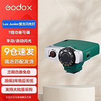 神牛（Godox） Lux Junior复古闪光灯相机单反微单摄影佳能索尼富士尼康外拍热靴机顶闪光灯 LuxJunior墨黛绿