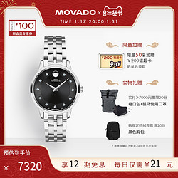 MOVADO 摩凡陀 瑞士手表 全新1881 1881 AUTOMATIC系列 机械钢带女士腕表 30mm ETA2671-全自动机芯 0607469