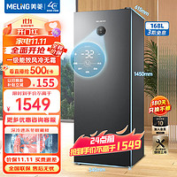 MELING 美菱 MeiLing）冰柜168升立式冷柜一级能效风冷无霜电脑控温大冷冻力家用小冰柜冷藏冷冻母乳柜租房单门小冰箱 BD-168WEC典雅灰