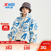XTEP 特步 童装男童羊羔绒外套冬季保暖衣服儿童加厚款冬装 嫩白色 140cm