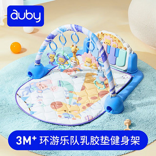 澳贝（auby）新生婴儿玩具脚踏钢琴乳胶架摇摇椅架2合1多功能新生 环球乐队乳胶架