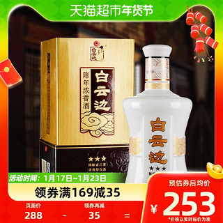 88VIP：白云边 金三星45度陈酿浓香型白酒粮食酒口粮酒500ML×6整箱含礼袋