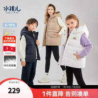 水孩儿（SOUHAIT）《新年红品》童装男童女童羽绒马甲儿童三防无袖上衣 本白SHRDND05CV738W02 170
