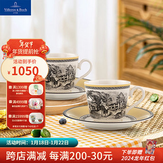 德国唯宝（Villeroy&Boch）【优选】奥顿系列 陶瓷咖啡杯碟礼盒套装 复刻工艺 咖啡杯碟200ml (2杯2碟）