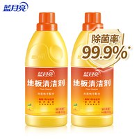蓝月亮 专业清洁去污除菌地板净 600g*2瓶