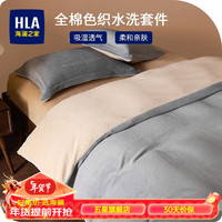 HLA 海澜之家 牛奶绒四件套220g法兰绒加厚秋冬季保暖珊瑚绒柔软床单被套枕套 美梦绅士灰 1.8床笠款四件套:被套200
