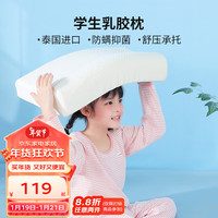 富安娜 FUANNA家纺 乳胶枕头枕芯 泰国原液颈椎枕橡胶枕 枕【抗菌】(50*30cm) 白色