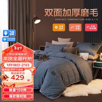 博洋（BEYOND） 博洋家纺 全棉磨毛四件套纯棉保暖套件床单被套双人秋冬 绘芸 1.5米床(被套200x230cm)