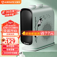 AIRMATE 艾美特 WP20-X17P-2 暖风机 姆明绿