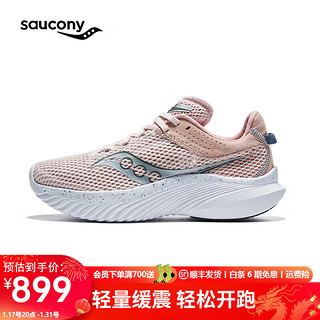 Saucony索康尼Kinvara菁华14跑鞋女冬季轻量训练减震跑步运动鞋子 浅粉130 37